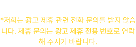 광고제휴